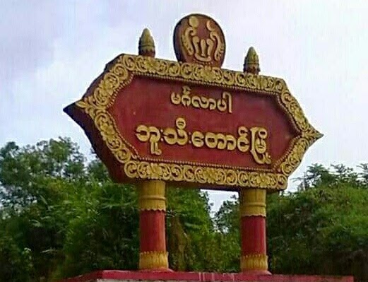 Buthidaung