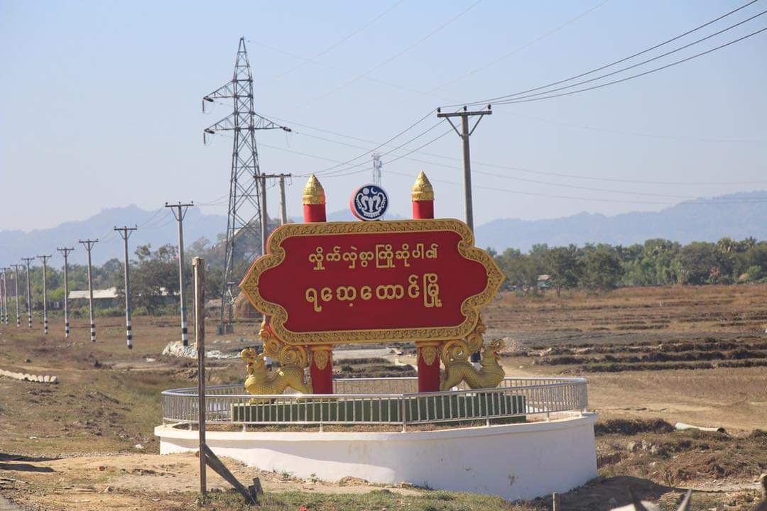 Rathedaung