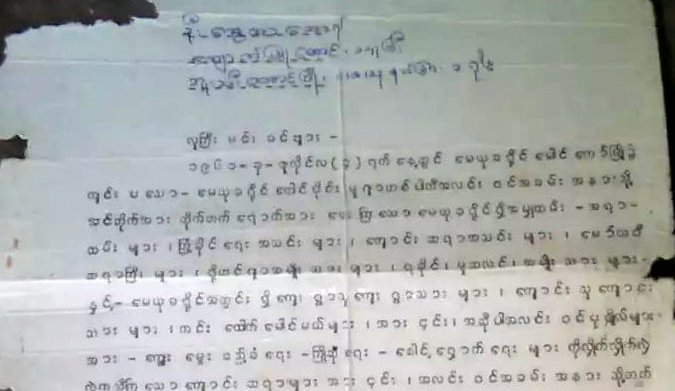 Major Ant Kywe's Letter