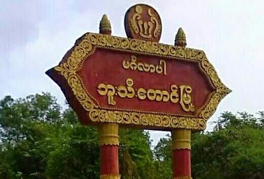 Buthidaung 