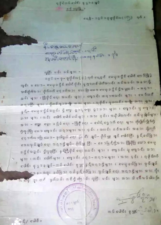 Major Ant Kywe's Letter